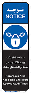  , محدوده , خطر , محافظ , بسته , همیشه , 