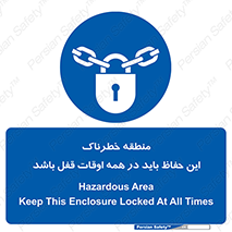  , محدوده , خطر , محافظ , بسته , همیشه , 