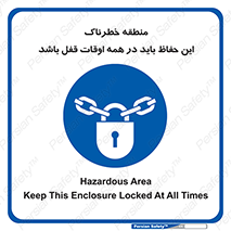  , محدوده , خطر , محافظ , بسته , همیشه , 