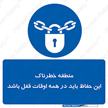  , محدوده , خطر , محافظ , بسته , همیشه , 