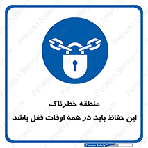  , محدوده , خطر , محافظ , بسته , همیشه , 