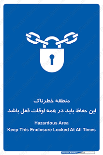  , محدوده , خطر , محافظ , بسته , همیشه , 