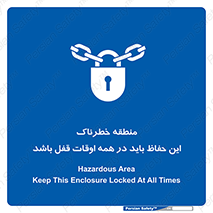  , محدوده , خطر , محافظ , بسته , همیشه , 