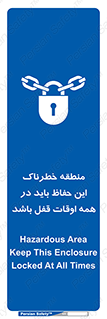  , محدوده , خطر , محافظ , بسته , همیشه , 