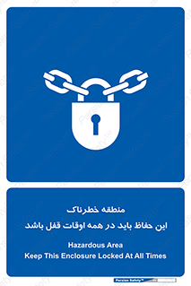  , محدوده , خطر , محافظ , بسته , همیشه , 