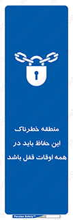  , محدوده , خطر , محافظ , بسته , همیشه , 