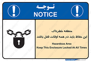  , محدوده , خطر , محافظ , بسته , همیشه , 