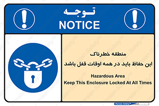  , محدوده , خطر , محافظ , بسته , همیشه , 
