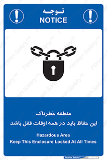  , محدوده , خطر , محافظ , بسته , همیشه , 