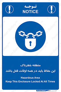  , محدوده , خطر , محافظ , بسته , همیشه , 