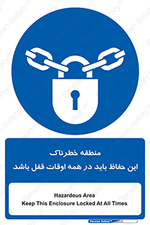 , محدوده , خطر , محافظ , بسته , همیشه , 