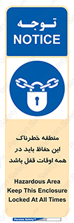  , محدوده , خطر , محافظ , بسته , همیشه , 
