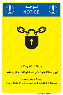  , محدوده , خطر , محافظ , بسته , همیشه , 