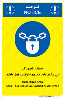  , محدوده , خطر , محافظ , بسته , همیشه , 