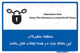  , محدوده , خطر , محافظ , بسته , همیشه , 