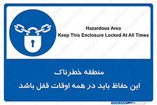  , محدوده , خطر , محافظ , بسته , همیشه , 