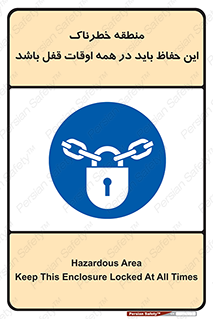  , محدوده , خطر , محافظ , بسته , همیشه , 