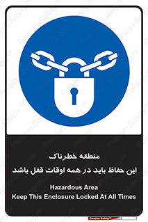  , محدوده , خطر , محافظ , بسته , همیشه , 
