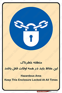  , محدوده , خطر , محافظ , بسته , همیشه , 