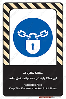  , محدوده , خطر , محافظ , بسته , همیشه , 