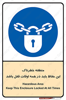  , محدوده , خطر , محافظ , بسته , همیشه , 