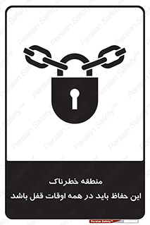  , محدوده , خطر , محافظ , بسته , همیشه , 