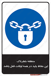  , محدوده , خطر , محافظ , بسته , همیشه , 