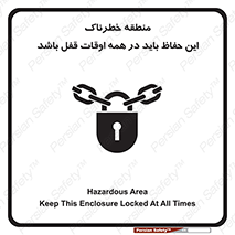  , محدوده , خطر , محافظ , بسته , همیشه , 