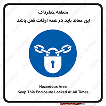  , محدوده , خطر , محافظ , بسته , همیشه , 