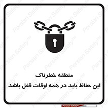  , محدوده , خطر , محافظ , بسته , همیشه , 