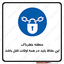 , محدوده , خطر , محافظ , بسته , همیشه , 