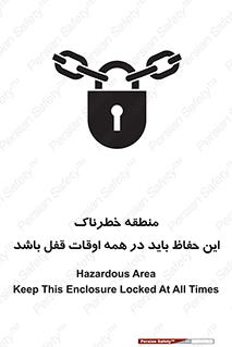  , محدوده , خطر , محافظ , بسته , همیشه , 