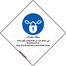  , محدوده , خطر , محافظ , بسته , همیشه , 
