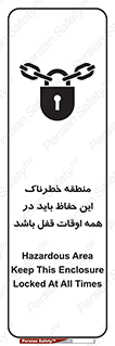  , محدوده , خطر , محافظ , بسته , همیشه , 