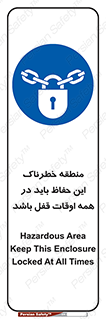  , محدوده , خطر , محافظ , بسته , همیشه , 