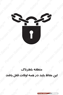  , محدوده , خطر , محافظ , بسته , همیشه , 