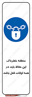  , محدوده , خطر , محافظ , بسته , همیشه , 