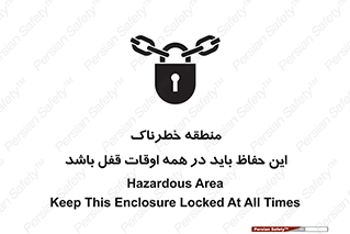 , محدوده , خطر , محافظ , بسته , همیشه , 