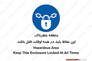 , محدوده , خطر , محافظ , بسته , همیشه , 