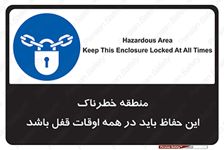  , محدوده , خطر , محافظ , بسته , همیشه , 