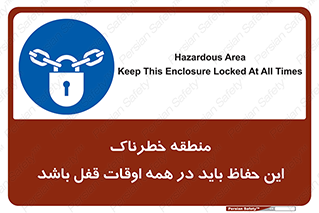  , محدوده , خطر , محافظ , بسته , همیشه , 