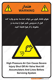  , تعمیر , نازل , ایر , بسته , لوله , خالی , پرفشار , تخریب , خطر , 