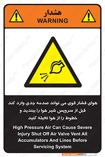  , تعمیر , نازل , ایر , بسته , لوله , خالی , پرفشار , تخریب , خطر , 