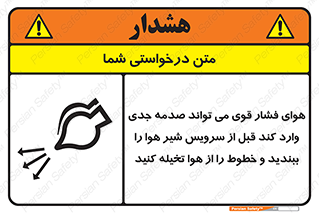  , تعمیر , نازل , ایر , بسته , لوله , خالی , پرفشار , تخریب , خطر , 