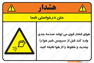  , تعمیر , نازل , ایر , بسته , لوله , خالی , پرفشار , تخریب , خطر , 