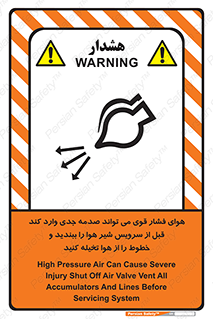 تابلوی ایمنی هوای فشار قوی می تواند صدمه جدی وارد کند قبل از سرویس شیر هوا را ببندید و خطوط را از هوا تخیله کنید – طرح 11384