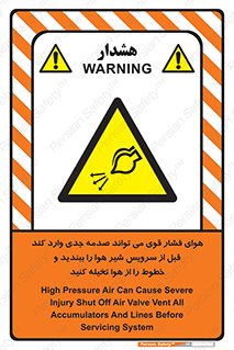  , تعمیر , نازل , ایر , بسته , لوله , خالی , پرفشار , تخریب , خطر , 