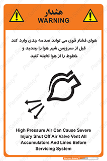  , تعمیر , نازل , ایر , بسته , لوله , خالی , پرفشار , تخریب , خطر , 