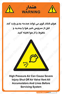 , تعمیر , نازل , ایر , بسته , لوله , خالی , پرفشار , تخریب , خطر , 
