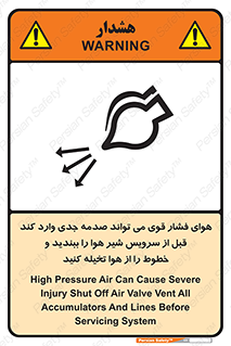  , تعمیر , نازل , ایر , بسته , لوله , خالی , پرفشار , تخریب , خطر , 